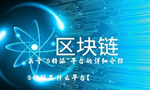 关于