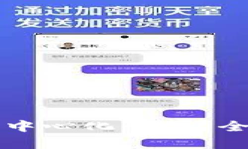 比特派钱包真的是去中心化的吗？全面解析其特点与架构