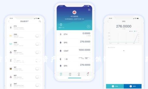 bitkeep是一个去中心化的数字资产管理工具，用户可以使用它管理各种加密货币和数字资产。通常，它提供钱包功能、交易、资产管理等多种服务，以帮助用户安全方便地存储和管理他们的数字资产。

## 什么是Bitkeep钱包及其功能