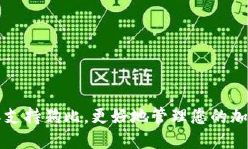 比特派支持狗比，更好地管理您的加密资产