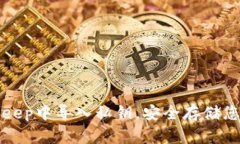 如何在Bitkeep中导入私钥，