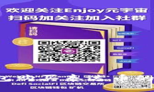 b特派钱包购买泰达币的完整指南