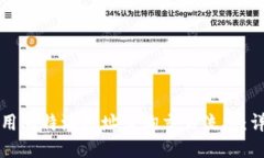 如何使用比特派地址查询