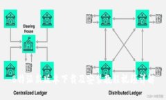 B特派新版本下载及安装教
