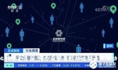 比特币受益国：哪个国家