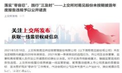 即将上市的区块链币FVT币